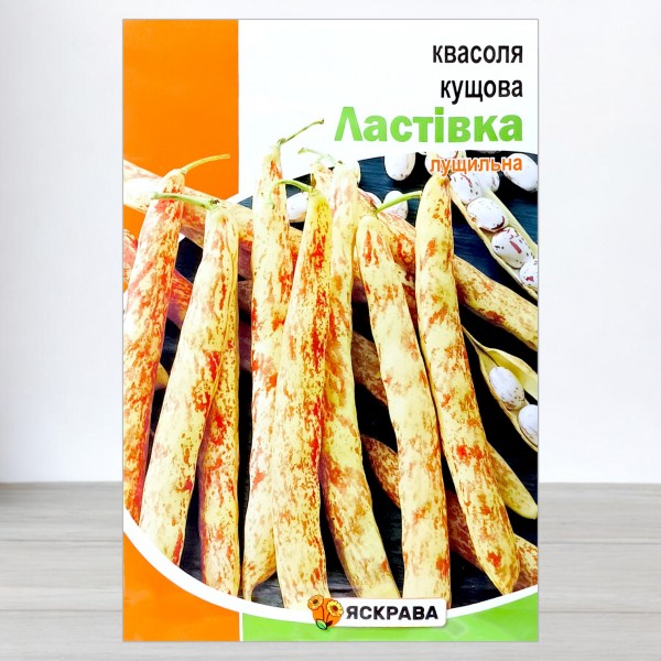 Насіння квасолі Ластівка, 30г, ТМ Яскрава